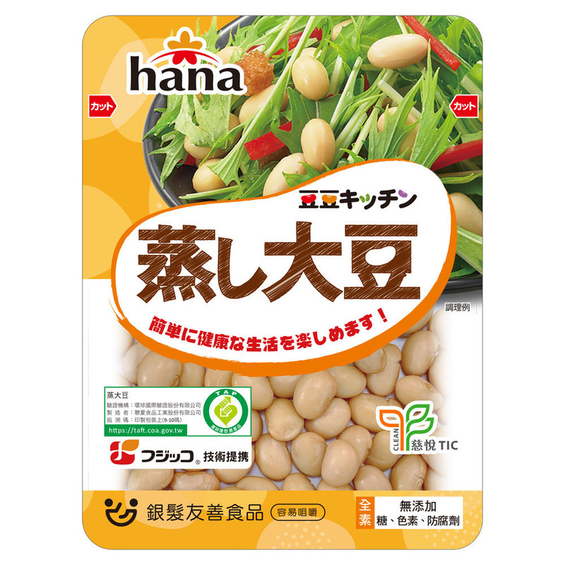 hana蒸大豆